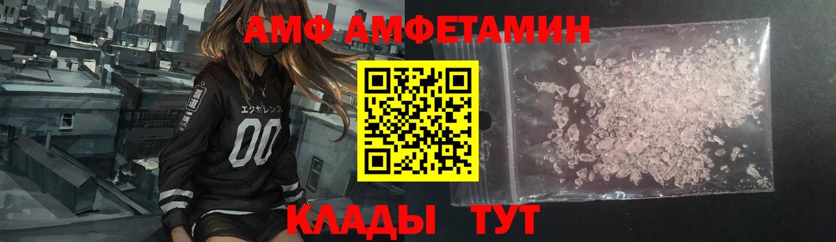 АМФЕТАМИН VHQ Грозный