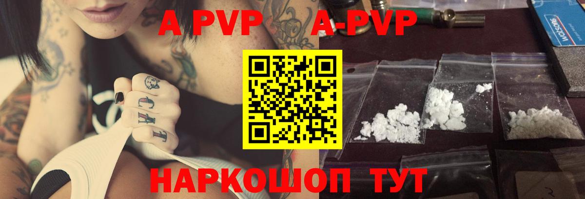 A-PVP СК КРИС  Вход с VPN  Грозный  цены наркотик  Alpha-PVP Crystall 