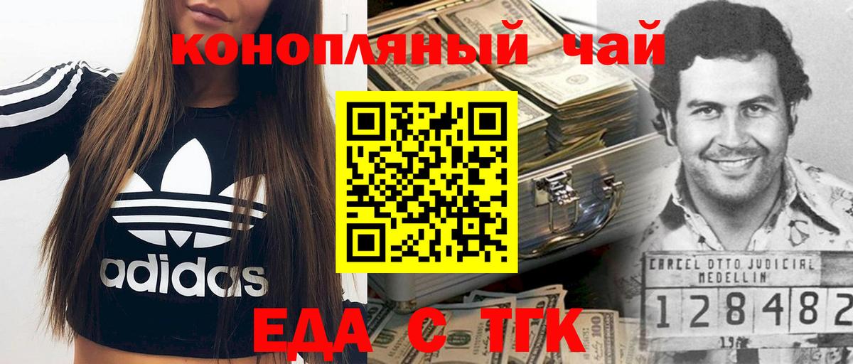 Cannafood марихуана  Вход с VPN  Грозный 