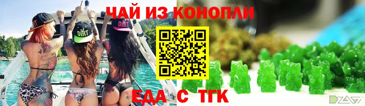 Cannafood марихуана Грозный