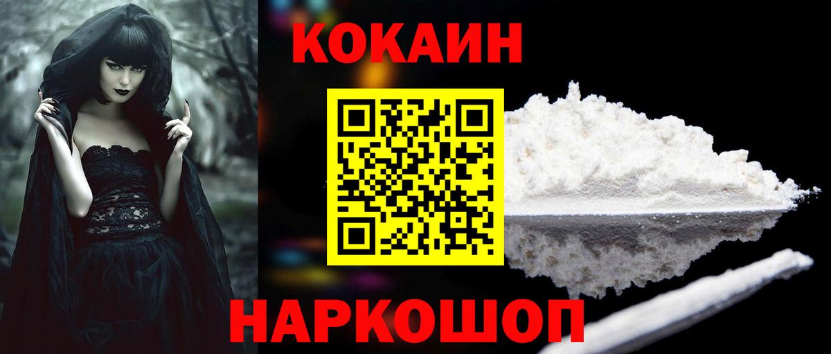 Cocaine Fish Scale  Вход с VPN  Грозный  КОКАИН FishScale 