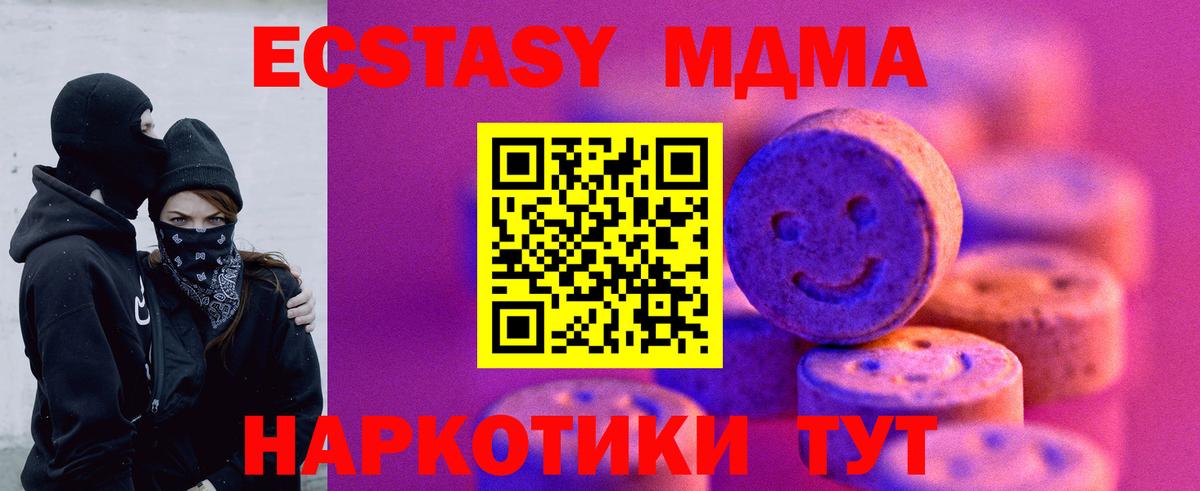ЭКСТАЗИ ешки  ЭКСТАЗИ  omg ссылки  Вход с VPN  Грозный 