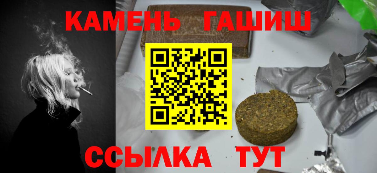 Грозный  ГАШ гашик  ГАШ индика сатива  ГАШ  где купить   Вход с VPN 