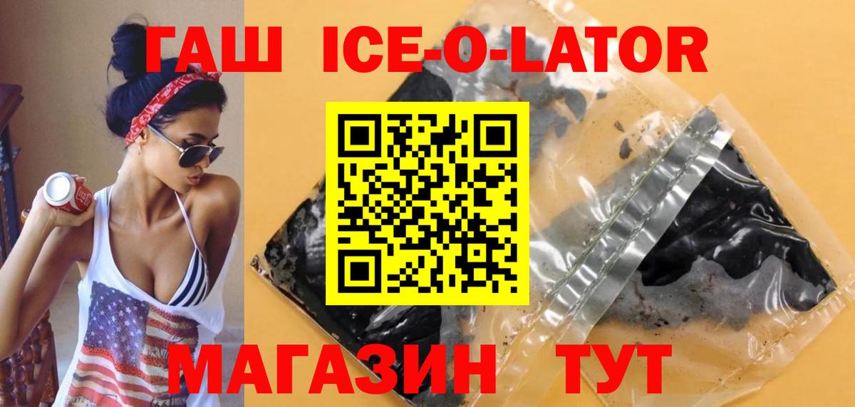 ГАШИШ гашик Грозный