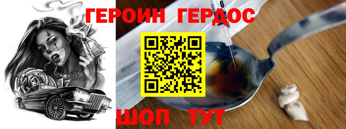 Грозный  Героин герыч  Вход с VPN 