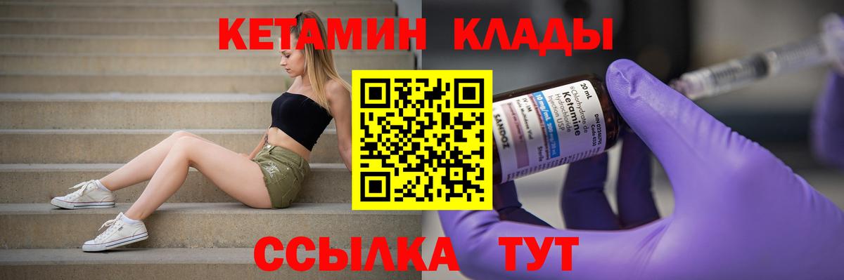 Грозный  КЕТАМИН VHQ  Кетамин ketamine  Вход с VPN 