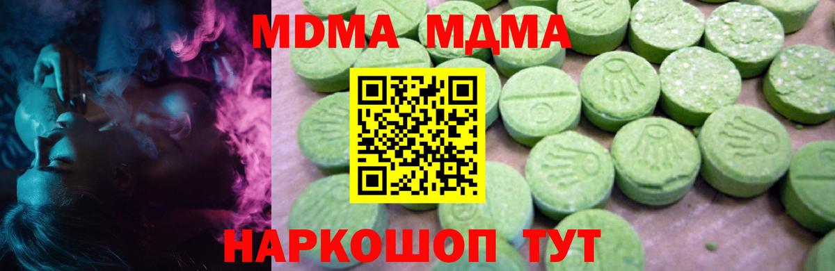 MDMA молли  МДМА Molly  Грозный  Вход с VPN 