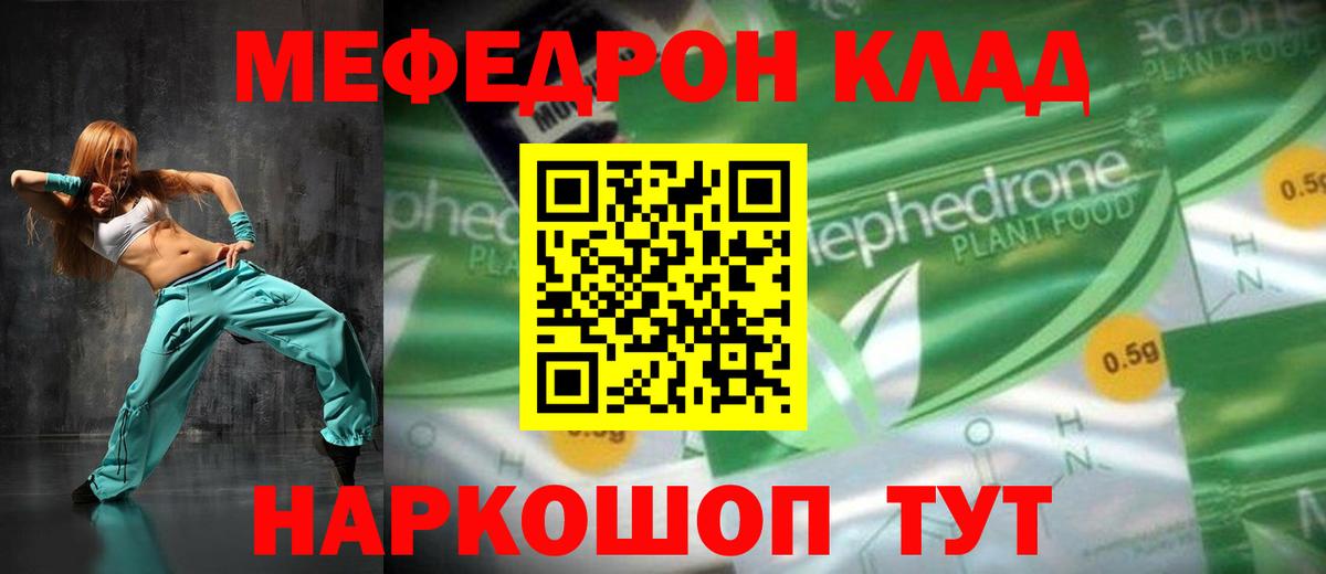 Мефедрон mephedrone  Мефедрон  МЯУ-МЯУ  Грозный  Вход с VPN  МЕФ VHQ 