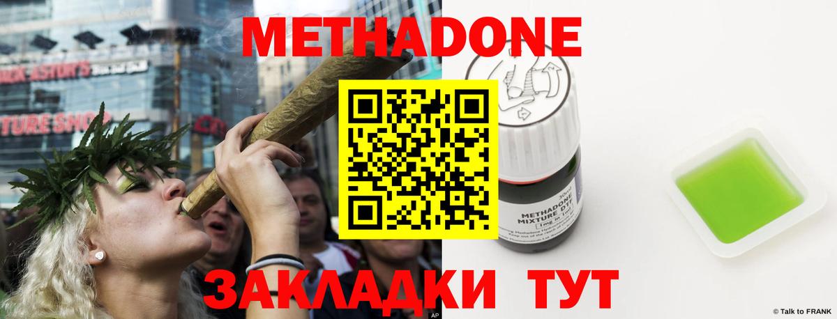 Грозный  blacksprut ссылка  МЕТАДОН methadone  Вход с VPN  Метадон мёд 