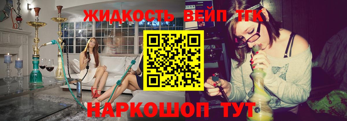 Дистиллят ТГК концентрат Грозный